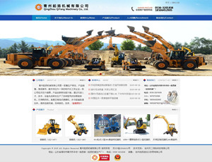 天二网络签约青州起扬机械企业网站建设和排名优化
